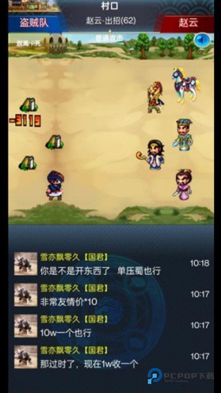 乱舞三国汉风版