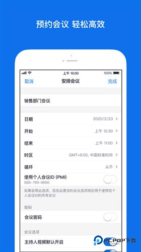 Zoom会议安卓最新版