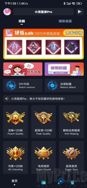 Xm75cn小茂画质助手