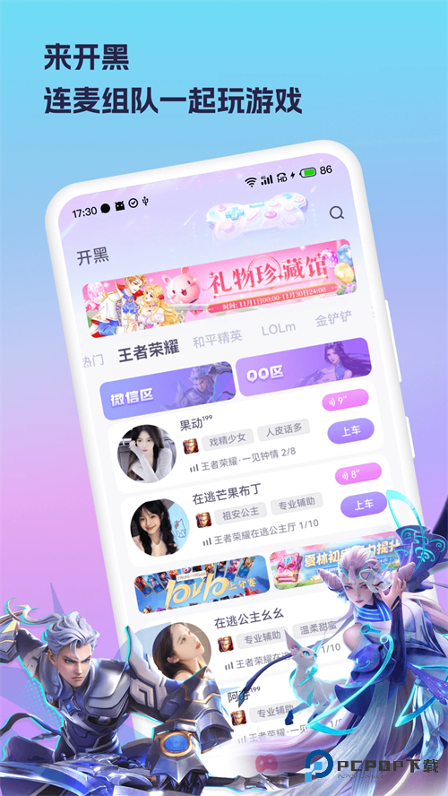 兔玩app