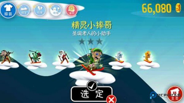 滑雪大冒险哈基米版