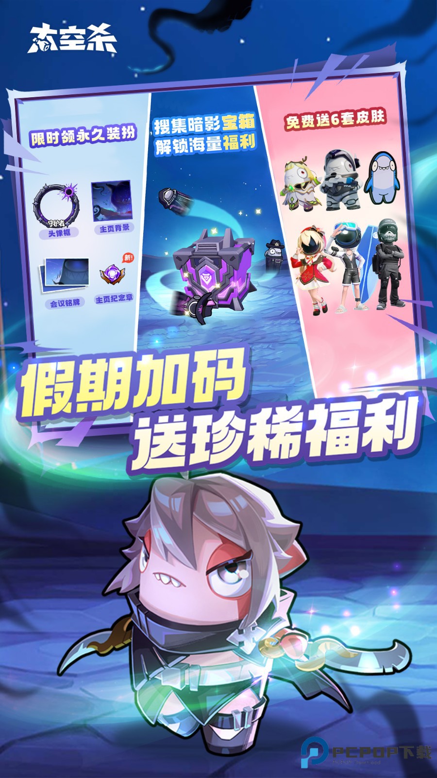 太空杀华为渠道服安卓版v1.68.1.002