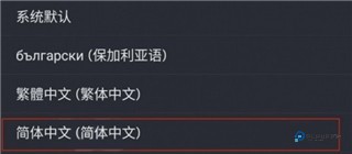 Steam中文手机版