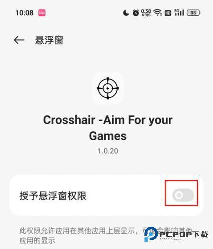 Crosshairpro免费版