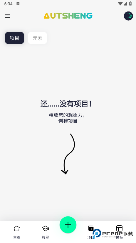 AutSheng官方正版