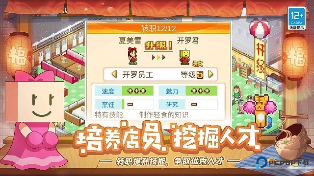 美食梦物语下载安卓手机移动端v1.1.1