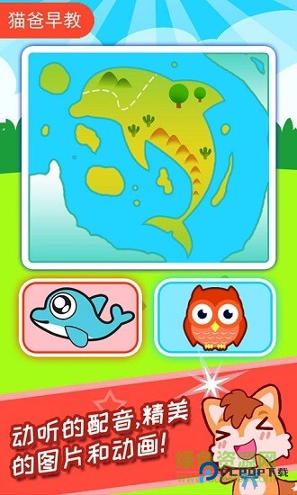 宝宝科学动画启蒙2026升级版下载