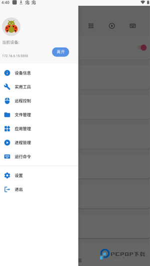 甲壳虫adb助手App下载安卓老版本v1.3.1