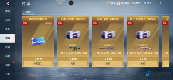 穿越火线怀旧服手游