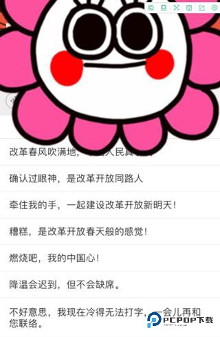 搜狗输入法TV版