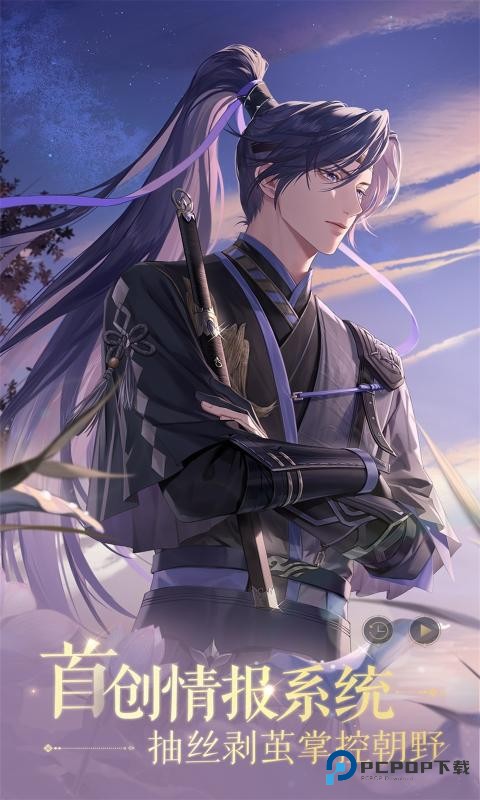 如鸢最新版下载手机移动端v1.107