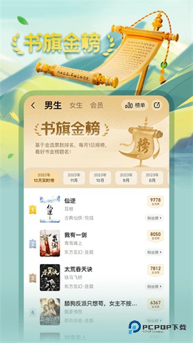 书旗小说免费版