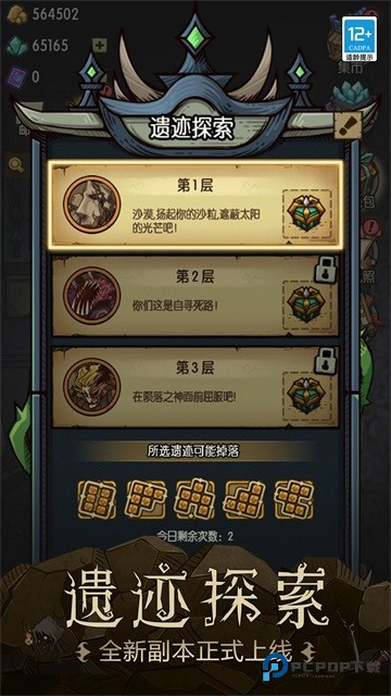 贪婪洞窟单机v1.8下载手机移动端