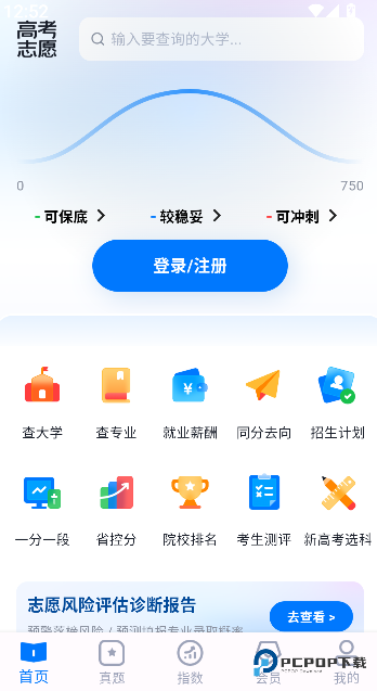 阳光大学志愿填报手机版下载