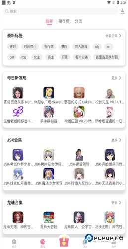 游咔4.0.3最新版