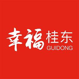 幸福桂东2026升级版下载