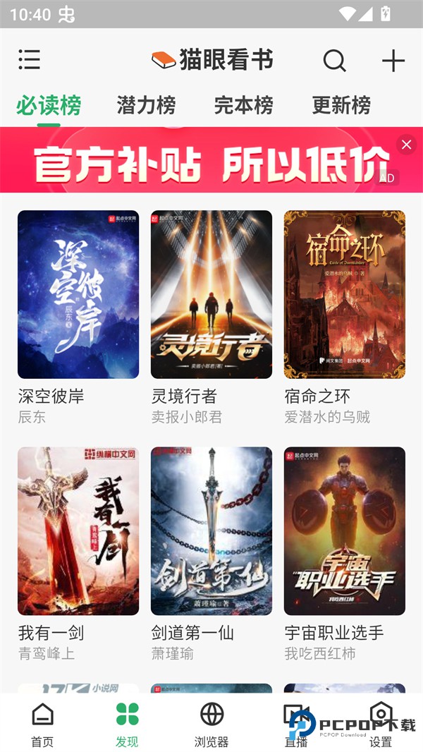 奇点阅读书源Jason最新版