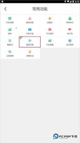 凯立德导航最新版