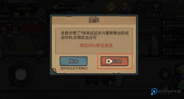 打工生活模拟器免广告版