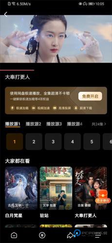 悟空浏览器能免费观看版