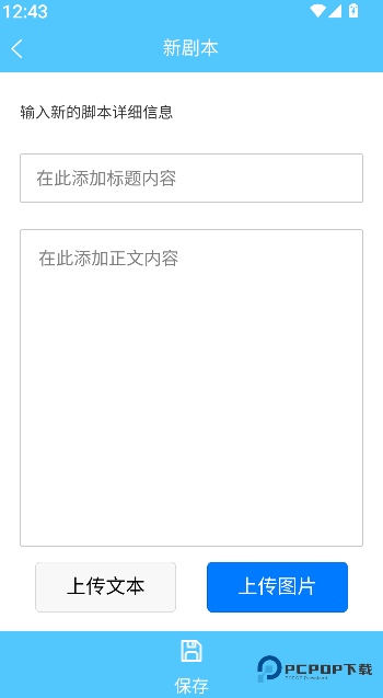 欧达提词器2026升级版下载