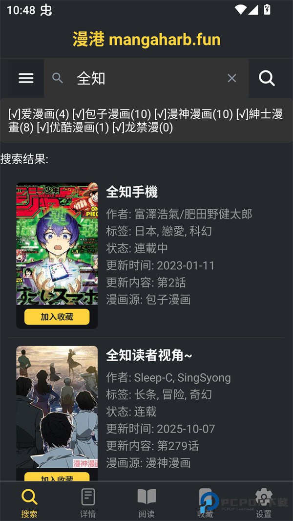 漫港免费观看平台