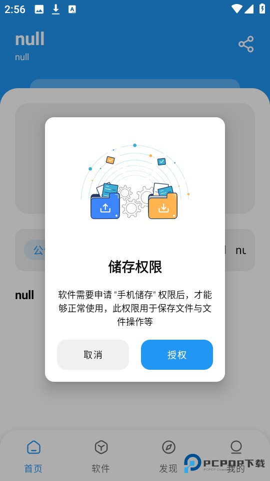 zzrjk.猪猪软件库