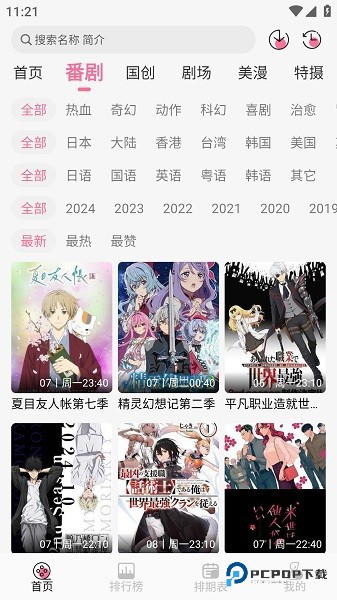 Mifun动漫免广告版