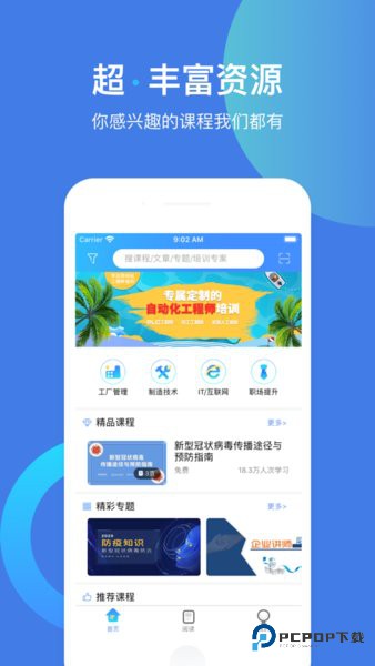 富学宝典富士康最新版