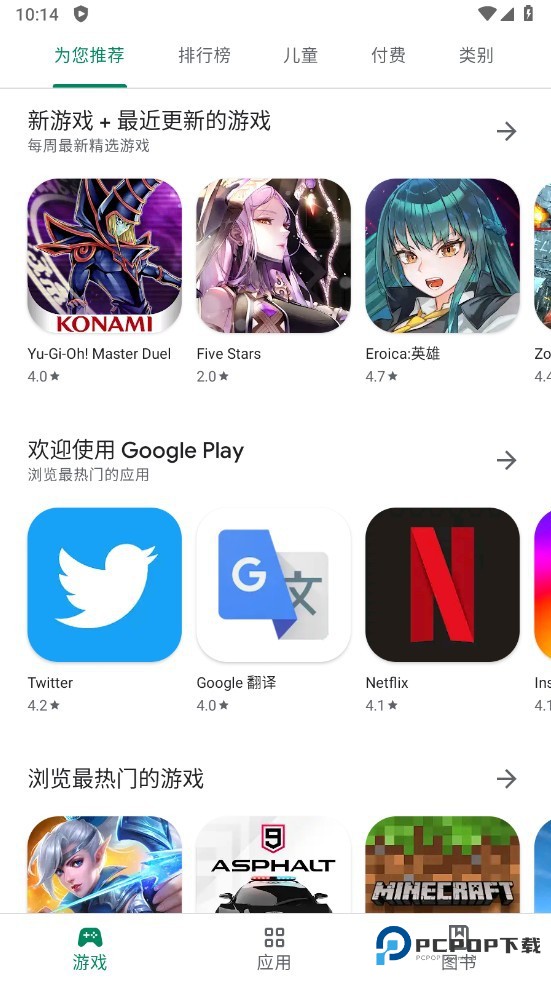 Google商店