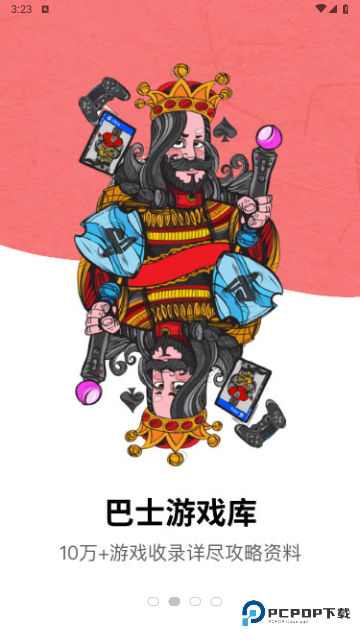 电玩巴士psp游戏库最新版(暂未上线)v2.6.1