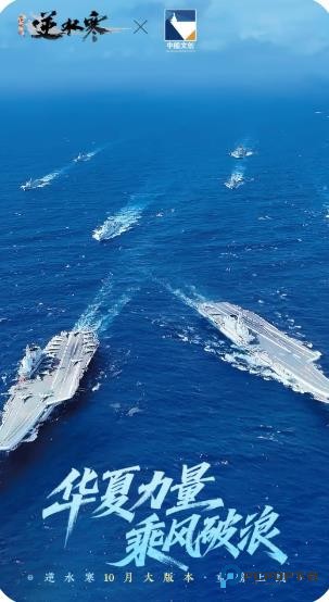 逆水寒渠道服下载v3.1.41256330最新版