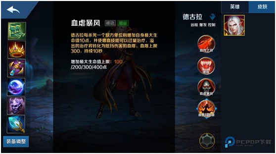 英魂之刃口袋版