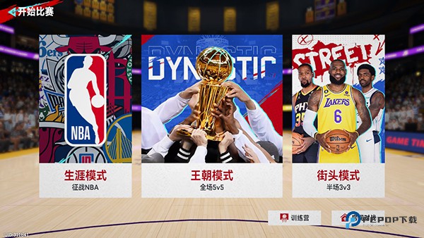 NBA巅峰对决手游