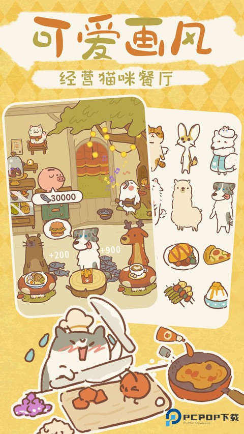 动物餐厅国际服手游最新版本v12.20