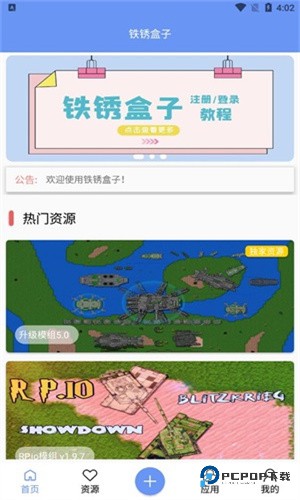 铁锈盒子最新版