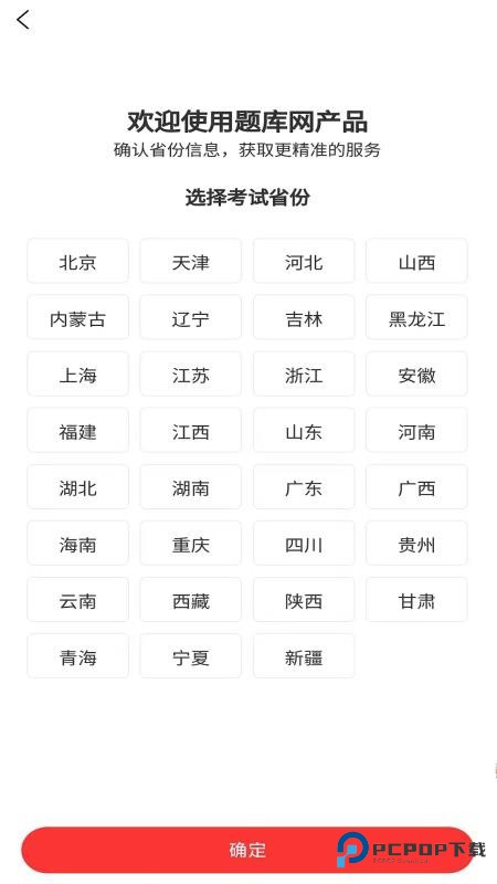 二建题库网app下载