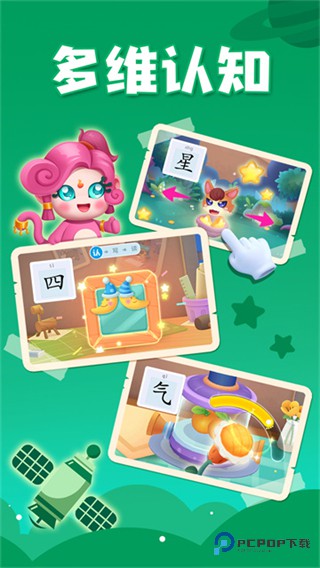 贝壳识字2026升级版下载