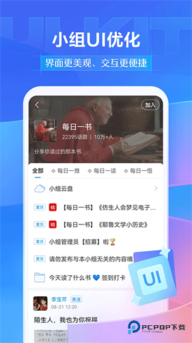 超星学习通app