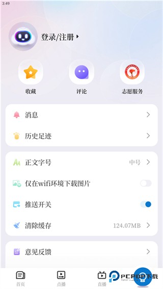 云聚永修2026升级版下载