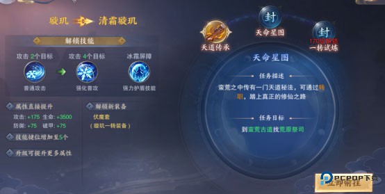 青云诀之伏魔0.1折扣版