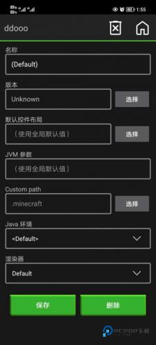 PojavLauncher启动器版