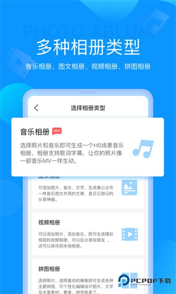 魔力相册2026升级版下载