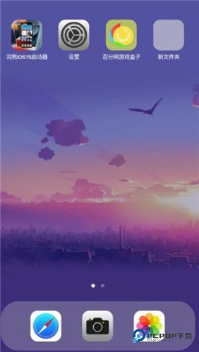 浣熊IOS15启动器汉化版