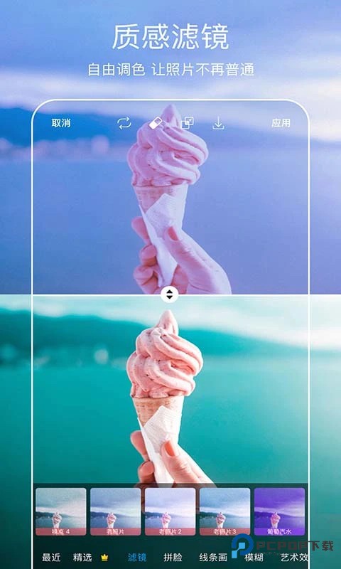 Picsart美易旧版免费版