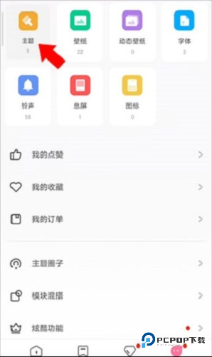 小米主题商店国内版