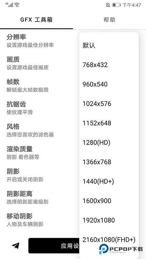 GFX工具箱画质助手120帧修改器官方正版v10.2.1