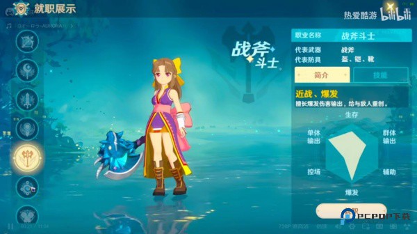 魔力宝贝重生之章