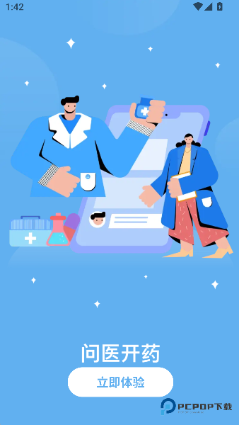 华西妇幼医院2026升级版下载