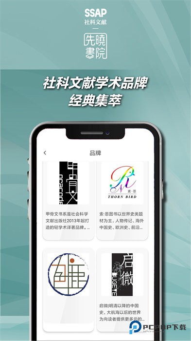 先晓书院2026升级版下载